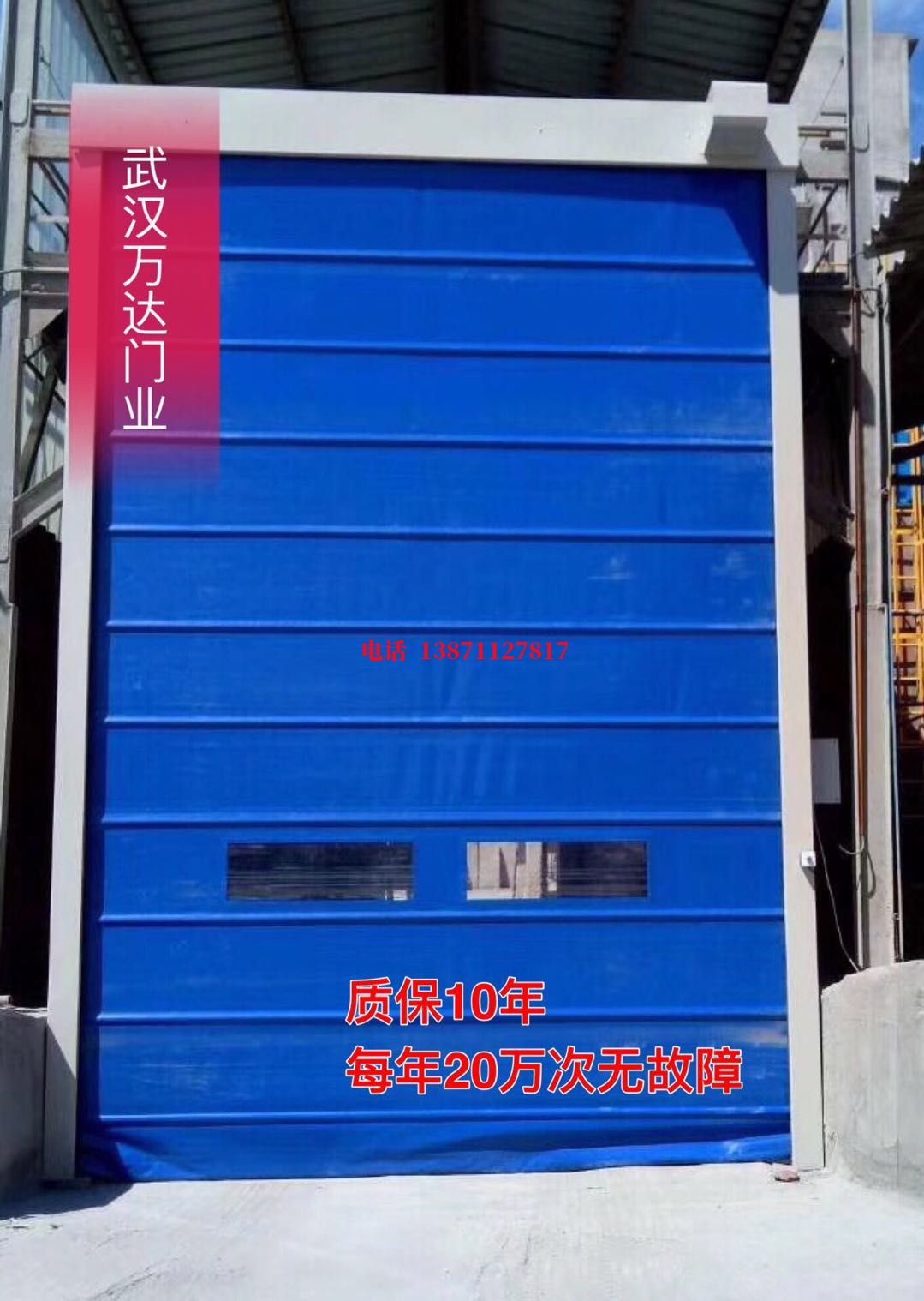 胶州防爆卷帘门_COPY